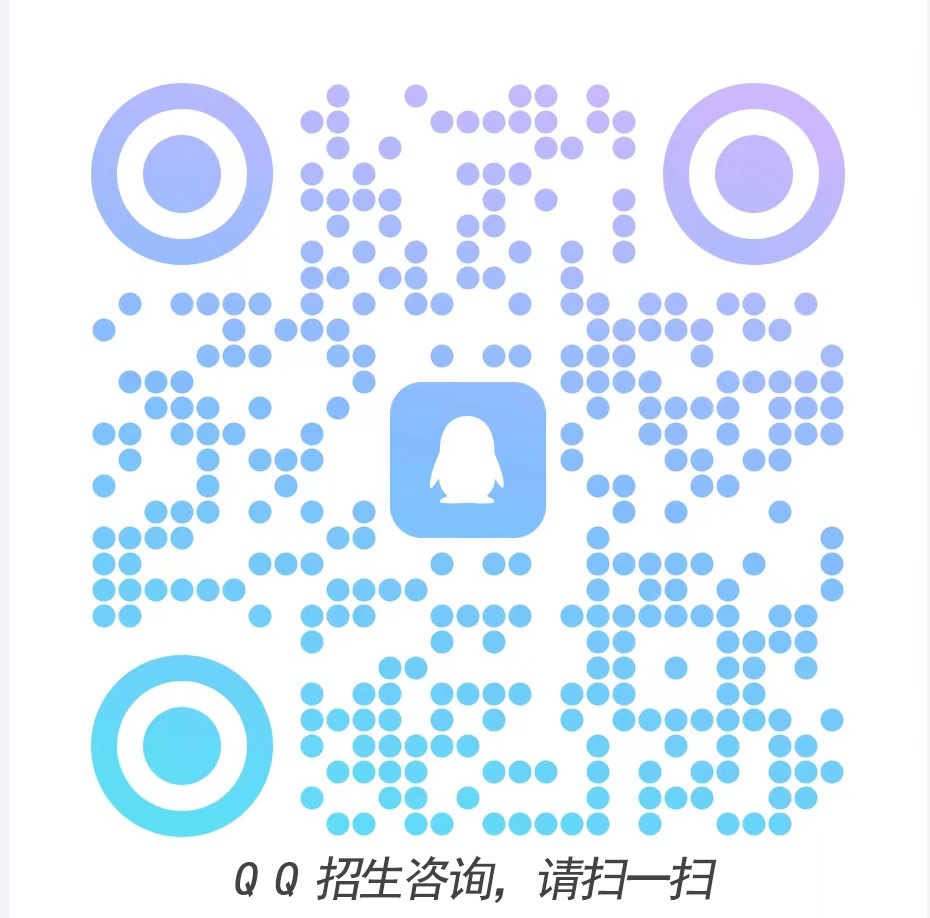 QQ招生谘詢