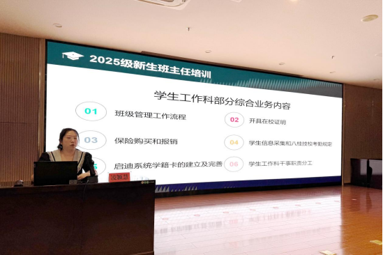 淩穎（yǐng）慧解讀學生綜合業務.png