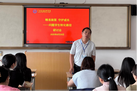 孫祖德主持第一小組研討會.png