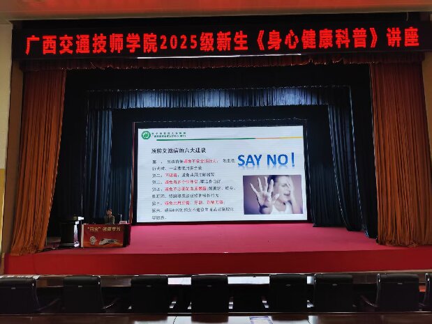 1.專家為同學們（men）講解預防艾滋病的建議.jpg