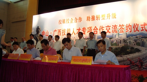 2012年廣（guǎng）東（dōng）—廣西（xī）技能人才校企合作對接洽談會現場