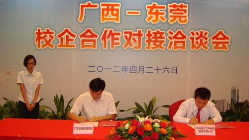 我（wǒ）校韋紅（hóng）教（jiāo）校長（zhǎng）與廣東東莞（wǎn）部分企業舉行簽約儀式