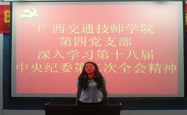 圖三:發展對象談學習體會 圖三:發展對(duì)象談學習體會