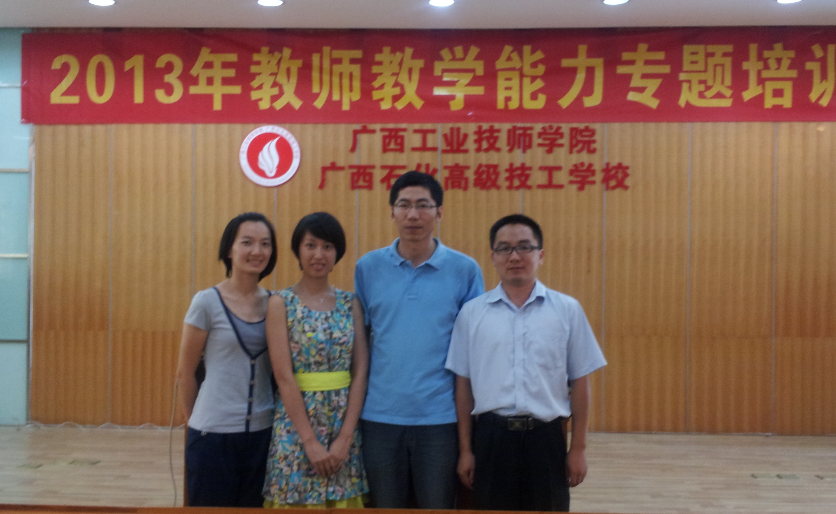 我(wǒ)校教師在培訓現場合影  我校教師(shī)在培(péi)訓現場合影