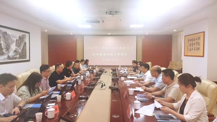 新設專業現場考核評估工作會議現場.jpg