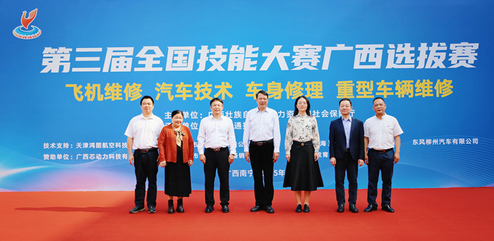 第三屆全國技能大（dà）賽廣西選拔賽開幕式_副（fù）本.jpg