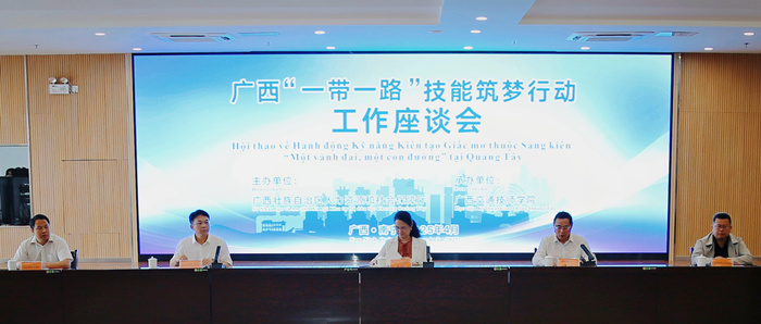 深度參與（yǔ）“一（yī）帶一路”技能築夢_副本.jpg