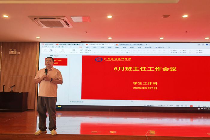 學生工作科科長（zhǎng）孫祖（zǔ）德主持會議.jpg