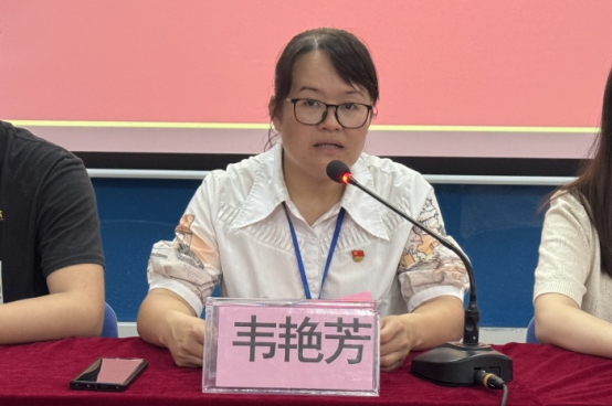 團委書記韋豔芳發言.png