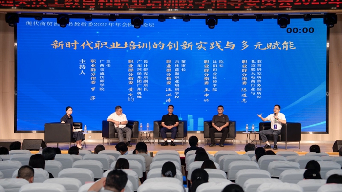 羅莎主（zhǔ）任則擔任第四個主題 “新時代職業培訓的創新實踐與多元賦（fù）能” 的主持人.jpg